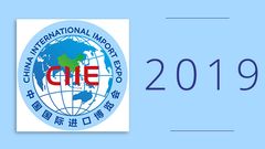 China International Import Expo (CIIE) - logo