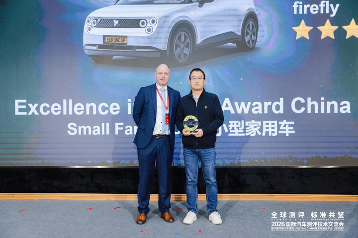 Elbilmodellen firefly tok førsteplassen i kategorien Small Family Car og mottok prisen Euro NCAP Excellence in Safety Award China.